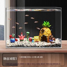 파인애플 하우스 어항 조경 풀세트 인형 장식, 패키지 1