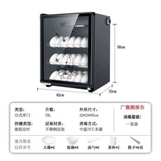 대용량 식기 살균기 업소용 건조기 기 컵, 78L 스테인리스 스틸 3층  접수판 젓가락틀, 고온소독