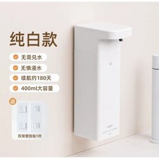 umimile洗手機洗潔精自動感應器智能感應洗手液機沐浴露皂液器泡沫洗手液肥皂液泡沫機電動洗手機, 【雪瓷白基礎款】智能感應出液器(贈固定貼, 1個