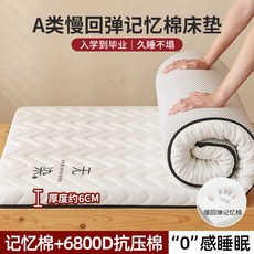몽제 라텍스 가정용 기숙사 딥슬립 접이식 쿠션매트, 1cm, 11_염색하지 않은 - 곡선형 화이트 - 두께 약 6c