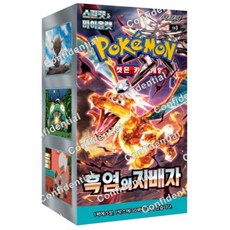 포켓몬카드 스칼렛&바이올렛 확장팩 흑염의지배자 1BOX