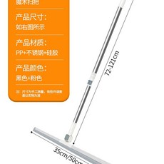 魔術掃把地刮衛生間浴室幹濕兩用矽膠刮水掃把, 升級加長伸縮杆35cm:如圖所示1149, 1個