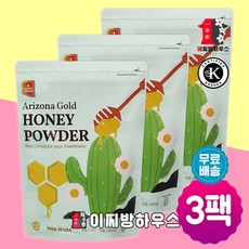 아리조나 골드 허니파우더 454g x 3봉 꿀가루 분말꿀 가루꿀 비정제설탕 슈가파우더 허니골든파우더 사탕수수설탕 천연설탕 설탕대용 갈색설탕 황설탕, 3개