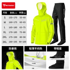 妃雪森 摩多狼機車雨衣雨褲套裝 分體式機車摩旅騎行雨披 防暴雨服 防水雨衣 衣褲兩件組, 輕薄不悶帶鞋套 熒光黃,2XL