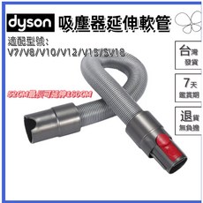 Dyson 適用吸塵器 寵物毛髮清潔工具組 寵物毛刷, 1個, 【建議搭配】加長版伸縮軟管