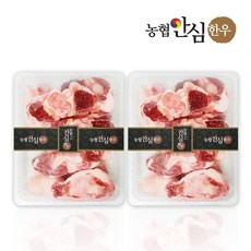 [농협안심한우] 한우 도가니 1kg 몸보신 보양식 무릎뼈 곰탕용 곰거리, 2개