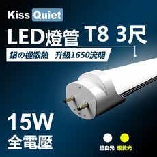 德克照明 LED T8 3尺燈管-30入(含運), 1個, 白光  6000K,未稅價