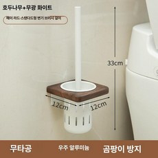 원목 벽걸이 변기솔 청소용품 화장실 선반 욕실 세트, 멜라드 스탠다드