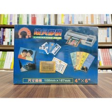 巨倫 A-10076 護貝膠膜 (108mm x 157mm) 4/ x 6/, 1個