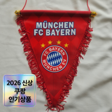 축구 클럽 교환용 삼각 깃발, 1개, NO.8 디자인 / 바이에른 뮌헨