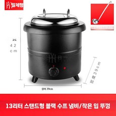 업소용 보온 국통 죽통 대용량 국물 육수통 스텐 조식, J. 13L 직사각형 블랙 스튜 냄비 3년보증