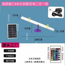 LED 시소 공원 펍 놀이터 글램핑장 야외 발광 카페, D. 2.8m 정사각형 (태양열 충전), 1개