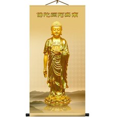 阿彌陀佛 絲絹卷軸掛畫 60*125釐米, 金色阿尼陀佛,30*65釐米