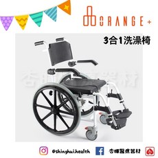 悅康 3合1洗澡椅 5吋 24吋 航空級鋁合金 不鏽鋼 沐浴椅 有輪 便盆椅 輪椅 多功能 洗澡椅 三合一, 1個, 24”