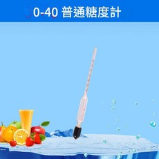 手持式0-10%帶燈糖度計 水果折光儀, 單支普通0 - 40糖度計, 1個
