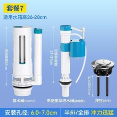 蹲便器水箱配件套裝 老式進水閥, 三件套-雙按+上水閥+26cm排水閥,終身質保-正品保障