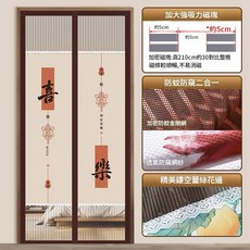 夏季半隱形防蚊門簾 臥室免打孔遮擋隔斷簾, 防隱私 - 透氣款 寓福喜樂 強力磁塊 無縫閉合