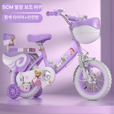 네발자전거 자전거 16인치 저학년 14인치 세발자전거 초등 접이식, 12인치, 퍼플화이트타이어바구니허머점멸보조바퀴