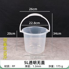 11L透明無蓋圓形手提水桶, 1個, 5L透明無蓋 2個裝