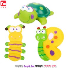 유아 목욕놀이 물놀이 장난감 집콕놀이 아이생일선물 키즈, 나비, 1개