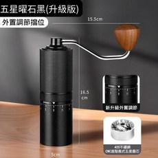 船鼻子 外調式 不鏽鋼磨芯 手搖咖啡磨豆機 戶外便攜 七星刀盤, 1個, 曜石黑-五星刀盤, 曜石黑, 五星刀盤