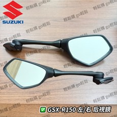 GSX-R150 後視鏡 小阿魯 SUZUKI 原廠, 1個, 左