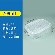 透明保鮮盒 - 密封性佳 一次性塑膠盒 適用於外帶、蛋糕、餅乾, 1個, 709ml｜超取最多100