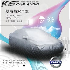 破盤王 岡山【雙層防水車罩】適用於 Volvo S40 S60 S70 C70 S80 S90 C30 V70, 1個, 大五門