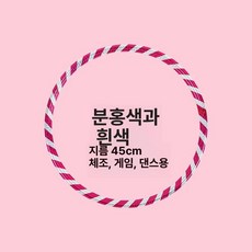 실 훌라후프 2kg 야외 다이어트 성인용 초보자용, 1개, 0 . 1kg 두꺼운 실버 핑크 훌라링, 1g