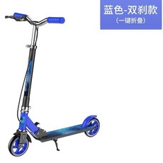 兒童滑板車三輪閃光，寶寶滑滑車3-6-12歲，男孩女孩踏板車二輪扭扭車, 4S加高無晃動扶手+檔泥板手剎深藍色, 1個