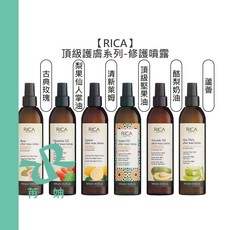 苒姌現貨 RICA 頂級堅果油梨果仙人掌油精華噴露 古典玫瑰酪梨奶油蘆薈清新萊姆熱蠟美體, 1個, 蘆薈精華噴露250ml