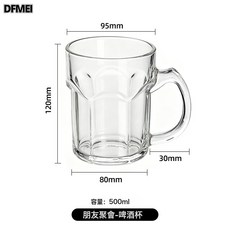 DFMEI 啤酒杯大容量水杯玻璃杯家用牛奶果汁飲料杯子, 1個