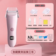 電推刀理髮器電推剪家用電動剃頭刀嬰兒電推子超低音寶寶剃頭髮, 櫻花粉:標準套裝