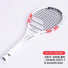 테니스 손목고정 스트랩 트레이너 연습 손목 교정기 훈련, 1개, 24 스타일 PS 미니 라켓