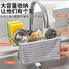 廚房水龍頭置物架 不鏽鋼海綿瀝水架 免打孔水池收納架, 1個, 全新升級不鏽鋼款適用99%圓柱形水龍頭,多功能款大容量加粗可掛洗碗球和洗碗巾