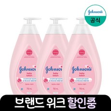존슨즈베이비 베이비 로션 핑크, 750ml, 3개