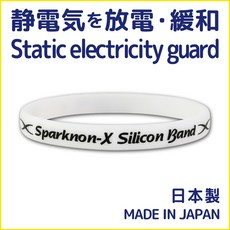 健健美專賣店 日本製 Sparknon X 抗靜電手環 男女通用 防靜電手環, Spark細 版 白色,L, 1個