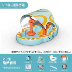 家庭泳池 兒童泳池 充氣泳池 折疊泳池 兒童戲水池 家用可折疊充氣遊泳池 寶寶小孩家庭帶滑梯水池, 2.7米萌新套餐【無線芯閃充】, 1個