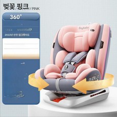 데이희 쌍둥이카시트 신생아 접이식 360 카트 주니어, 1개, 체리 블라썸 핑크 안전벨트