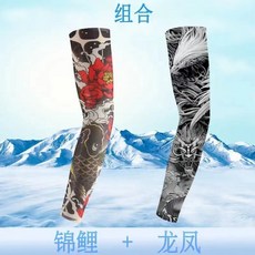 冰袖 運動手臂套 紋身袖套 薄款 騎行護臂 遮陽開車手臂套, 1個, 2雙裝【錦鯉+龍鳳】,男女同款【均碼80-180斤可穿】