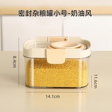 食品級PET免開蓋密封雜糧罐 奶油風可疊加防潮儲物罐 廚房透明收納盒 小號700ml, 1個, 小號750ml【免開蓋強密封防潮】, 透明