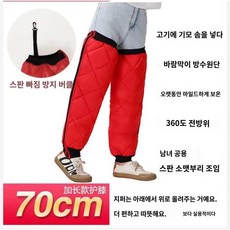 남여 지퍼식 무릅패드 야외 자전거 오토바이 보온 방풍 방수 한쌍 단체선물 SH1642, 레드65CM