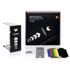 小白的生活工場 Noctua NA-HC7 chromax.black.swap 散熱器飾板 - 輕鬆客製化您的散熱器外觀, 1個
