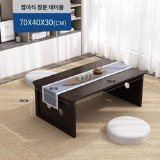 테이블 다도 찻상 식탁 좌식 티테이블 일본식, 블랙호두 롱 70*40*30 접이식 테이블