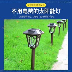 巨匠工廠太陽能 草坪燈照明方形庭院裝飾地插燈戶外防水 家用景觀, 窗花款插地燈40厘米高,咖啡色白光