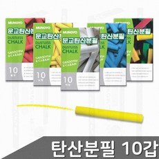 10박스 학교 학원 공부방 물 칠판 선명한 흰색 빨강 파랑 노랑 분필 탄산 칼슘 분필 백색 워터초크 풀터치, 혼합 10갑 (391400)
