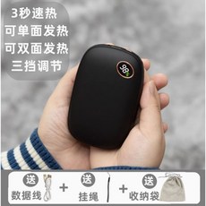 暖手寶 數位顯屏 三檔調節 雙面發熱, 黑色,10000mah