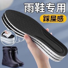 雨鞋專用鞋墊吸溼速幹吸汗透氣防臭不累腳雨靴水鞋防水防潮男女夏02