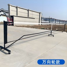 百物集 匹克球網架 6.7M 帶萬向輪 室內外通用, 1個, 6.7米匹克球網架【帶輪】