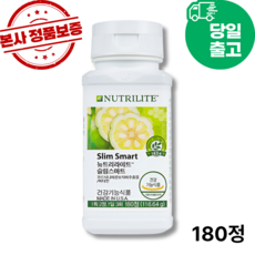 2시전주문 담날도착 암웨이 슬림스마트 (본사정품출고), 1.001박스, 180정